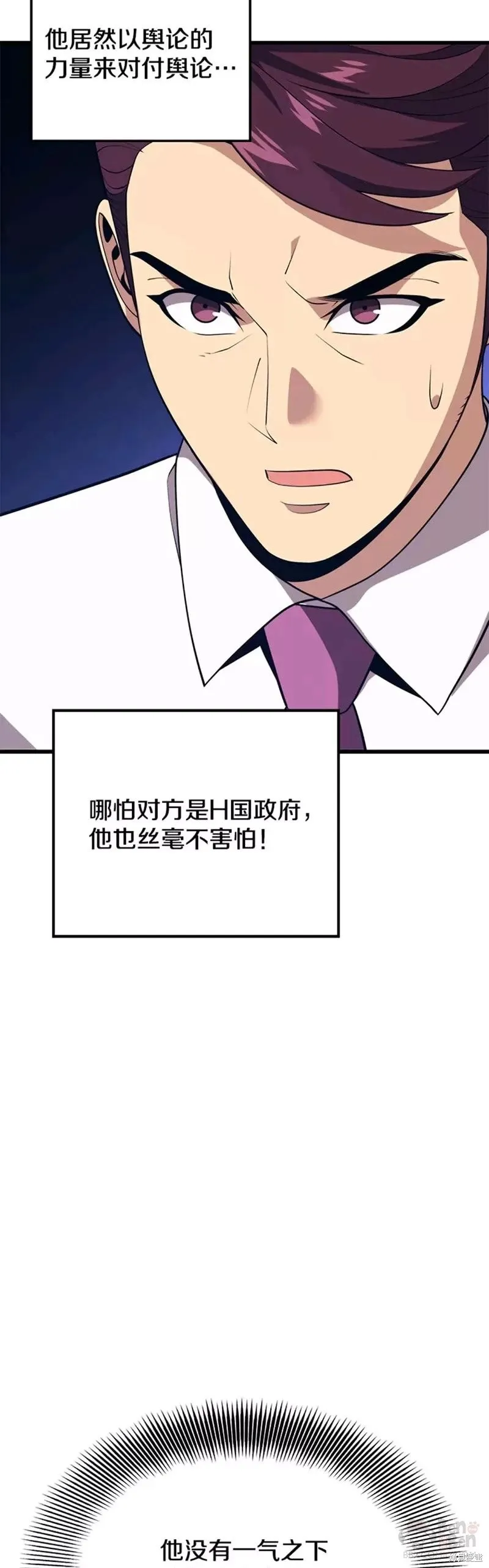 第55话 死亡骑士 第18页