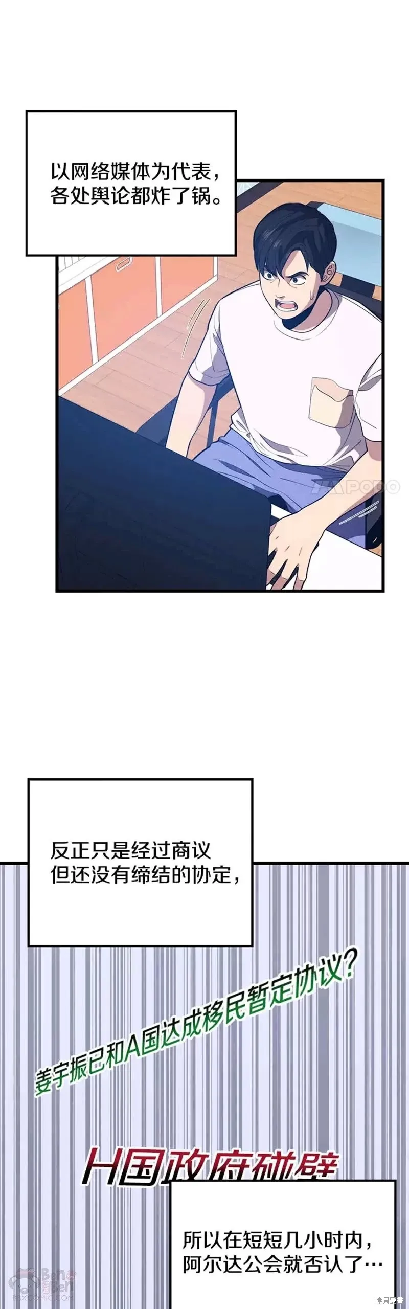 第55话 死亡骑士 第20页