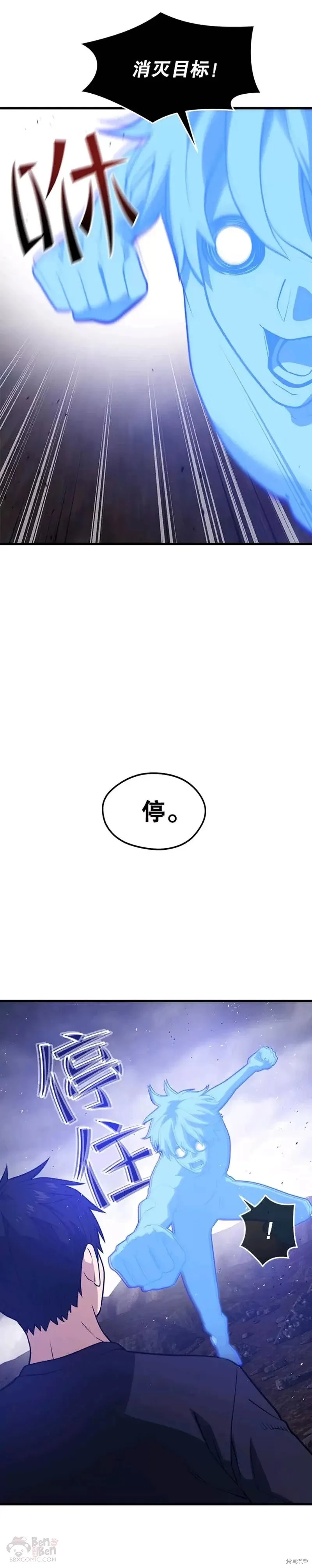 第55话 死亡骑士 第32页