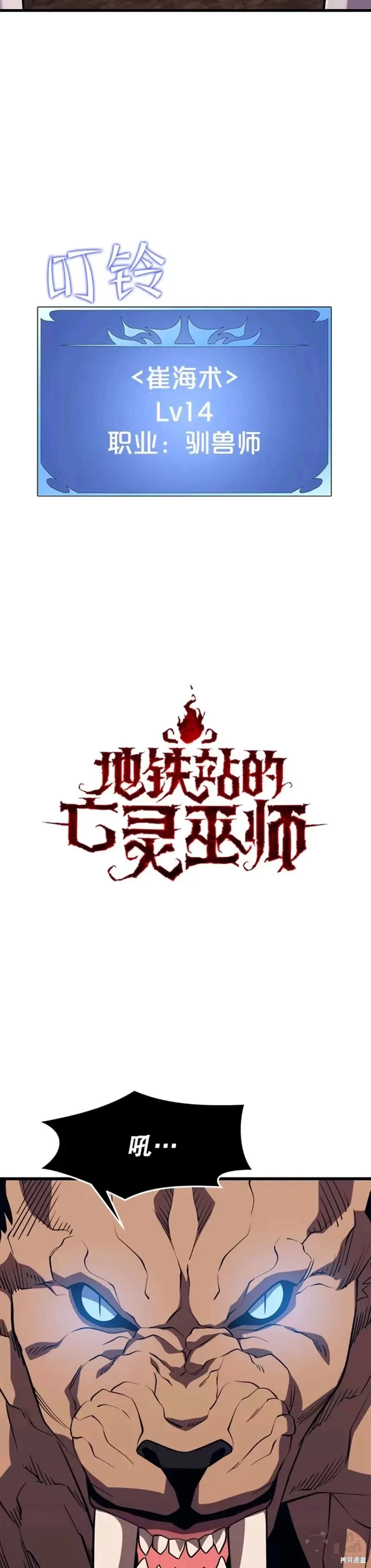 第54话 驯服 第3页