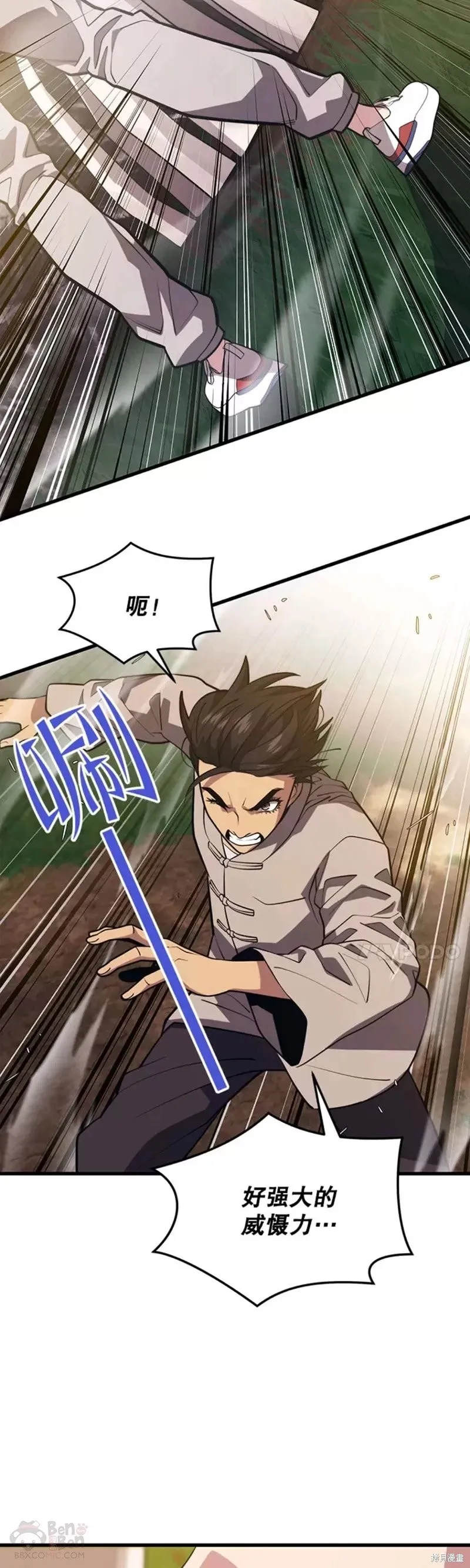 第54话 驯服 第8页