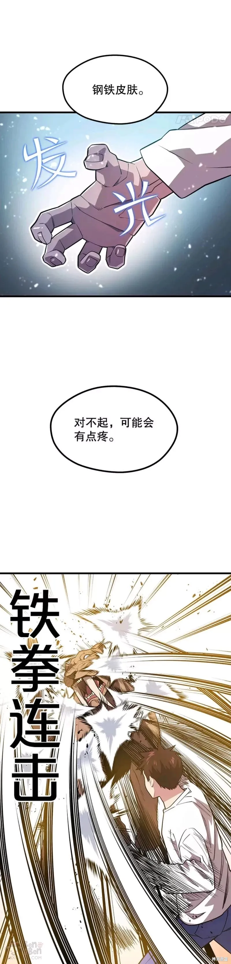 第54话 驯服 第11页