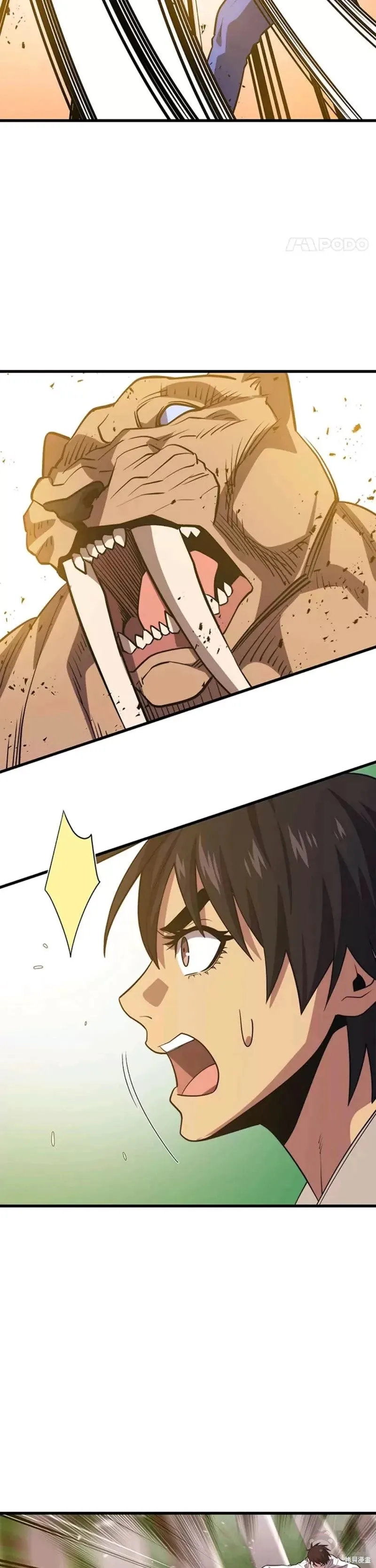 第54话 驯服 第12页