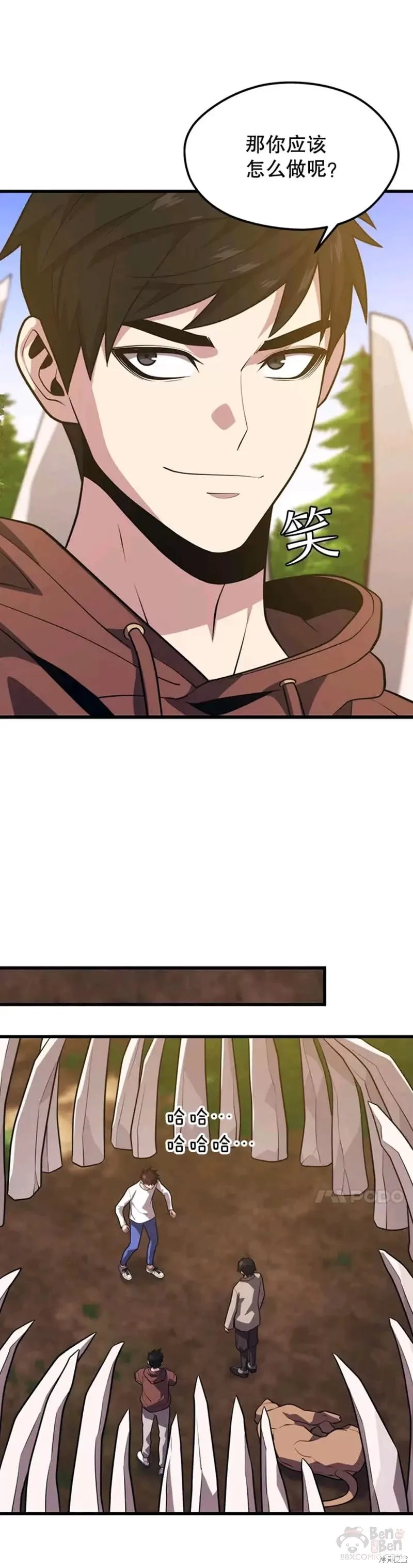 第54话 驯服 第22页