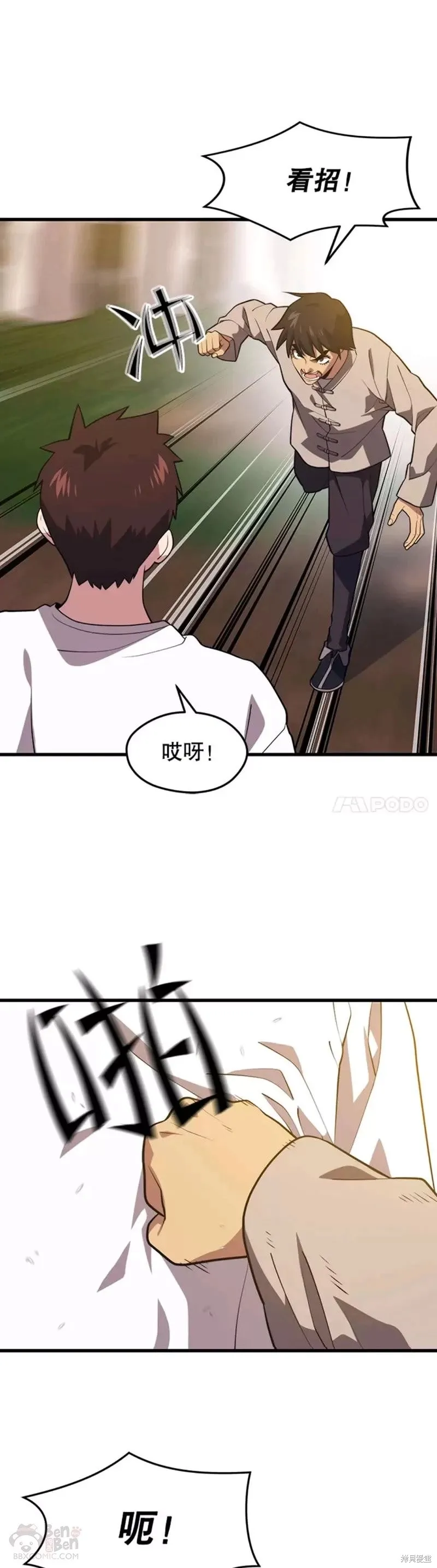 第54话 驯服 第28页
