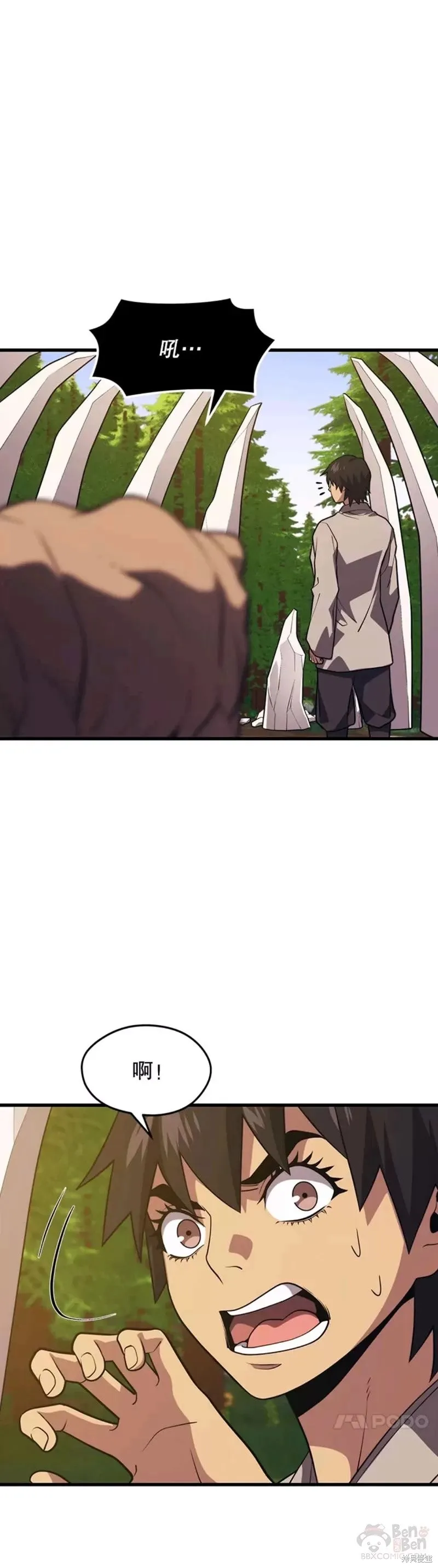 第54话 驯服 第30页