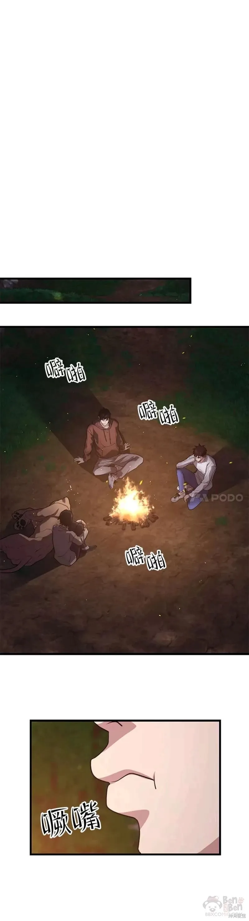 第54话 驯服 第35页
