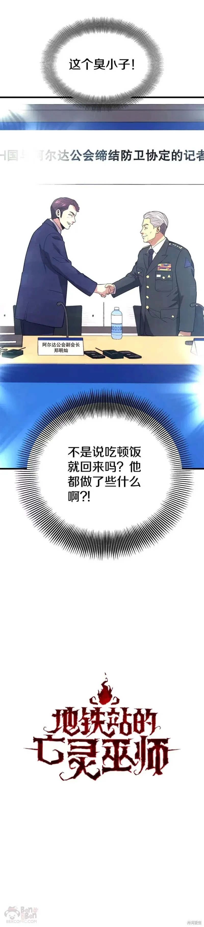 第53话 新员工的培训 第2页