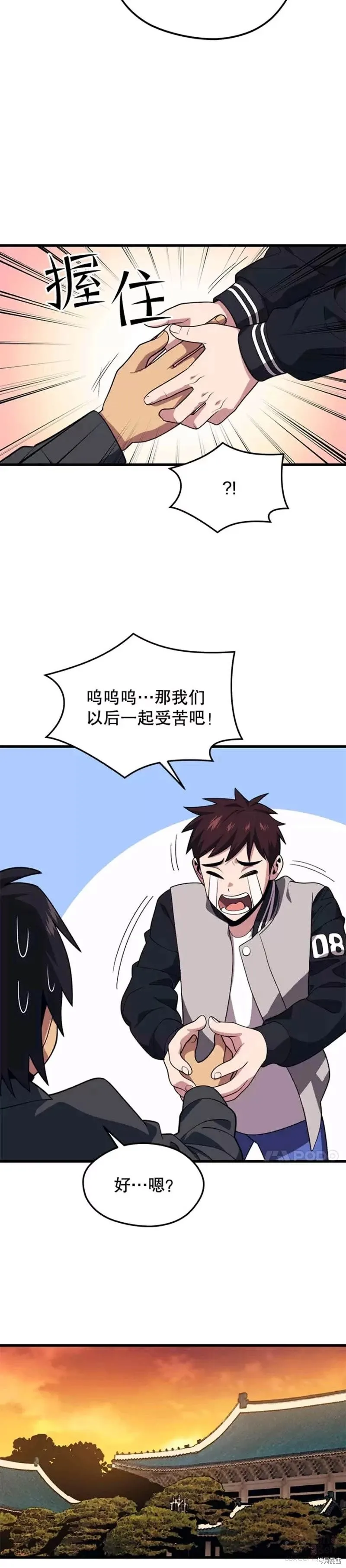 第53话 新员工的培训 第5页