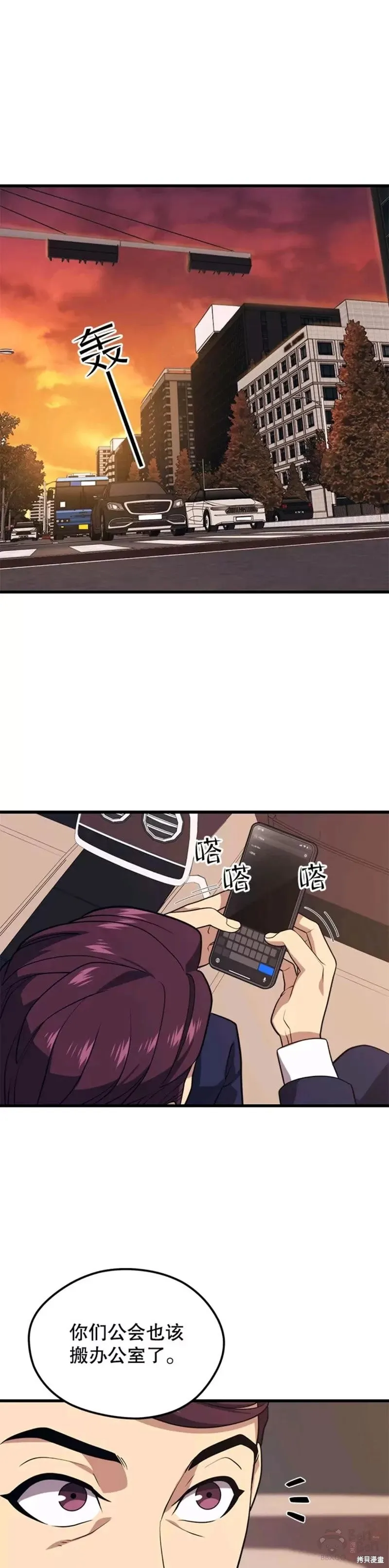 第53话 新员工的培训 第7页