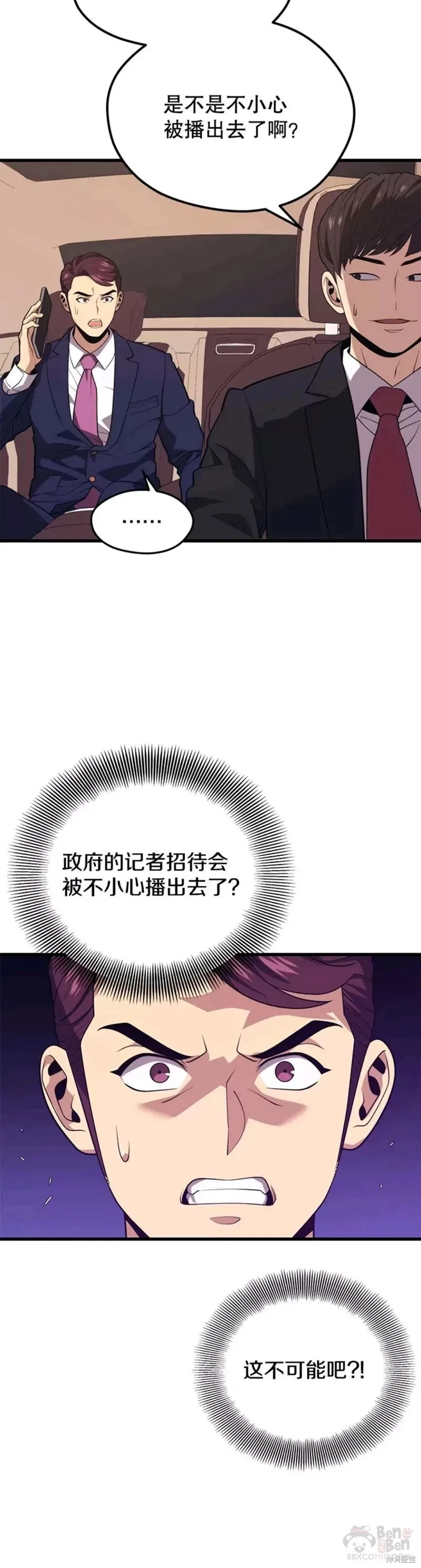 第53话 新员工的培训 第13页