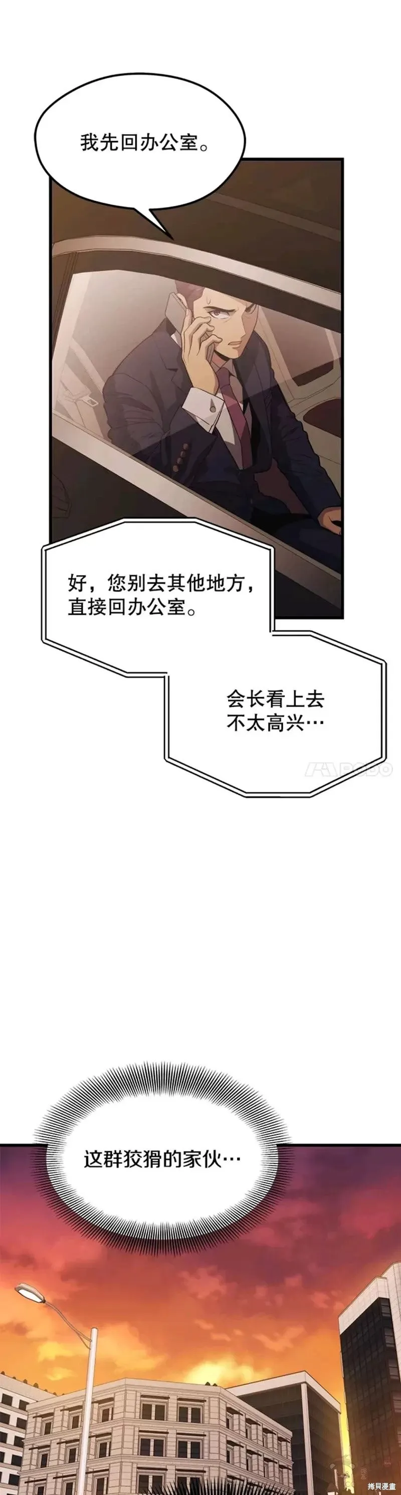 第53话 新员工的培训 第14页