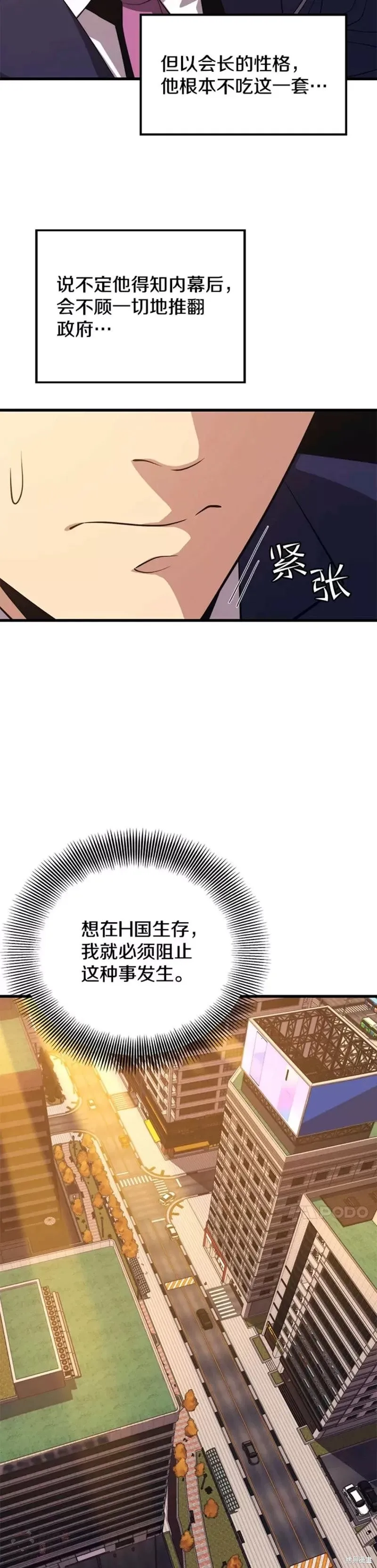 第53话 新员工的培训 第18页