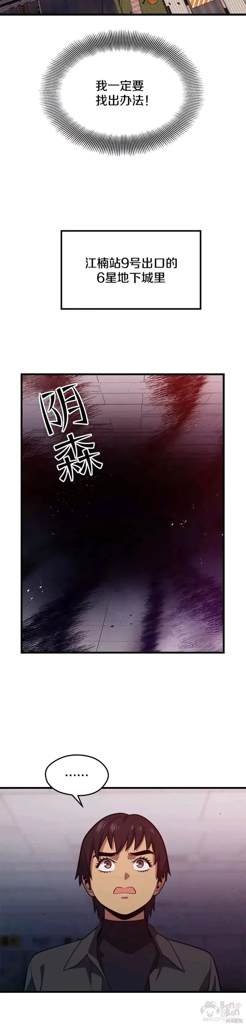 第53话 新员工的培训 第19页
