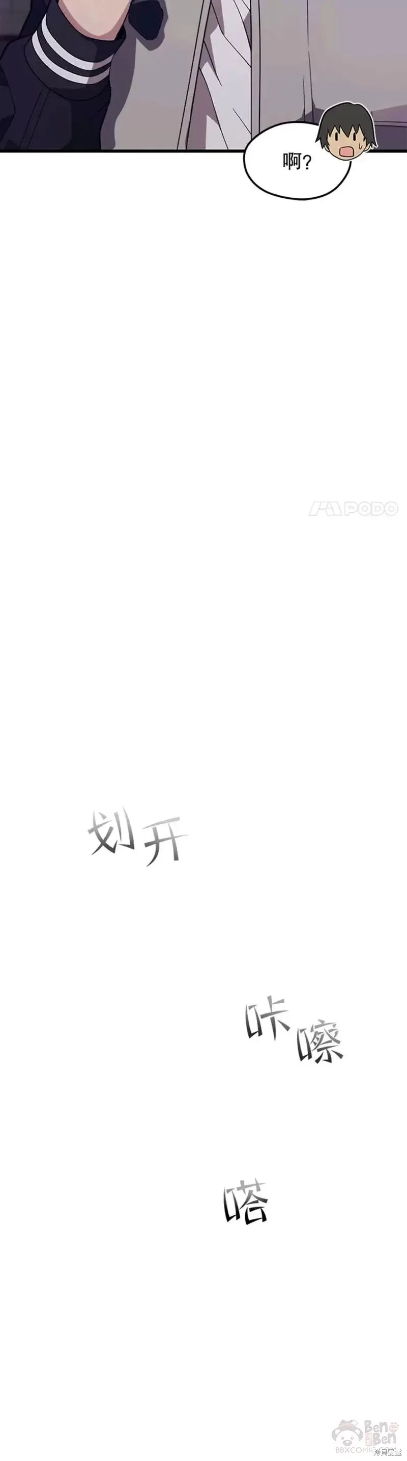 第53话 新员工的培训 第24页
