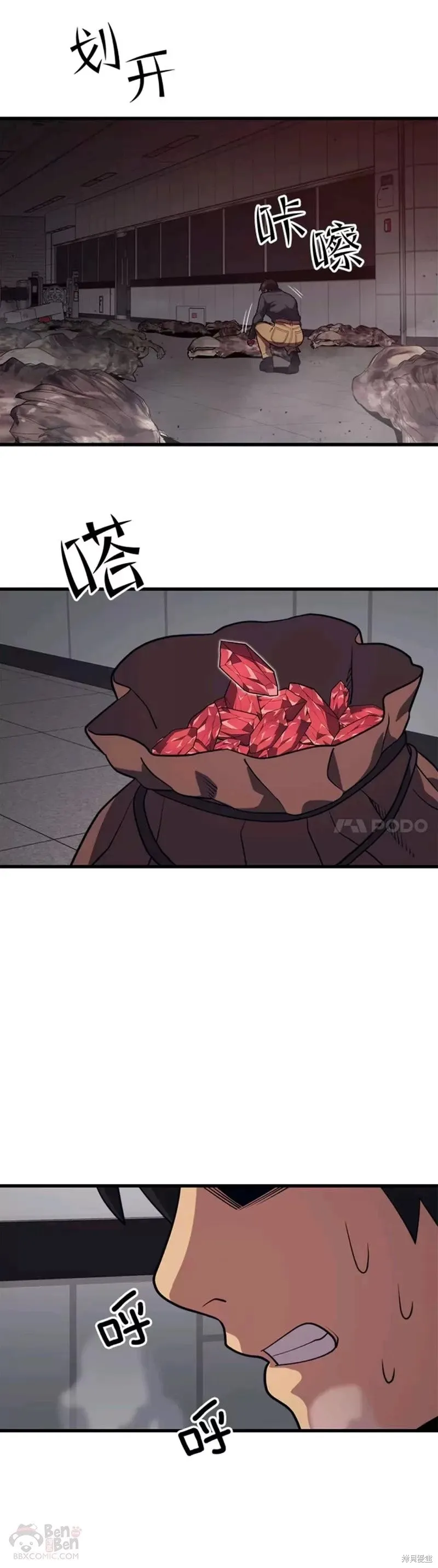 第53话 新员工的培训 第25页