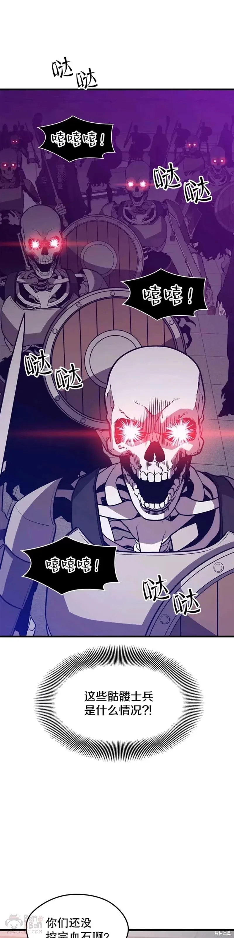 第53话 新员工的培训 第31页
