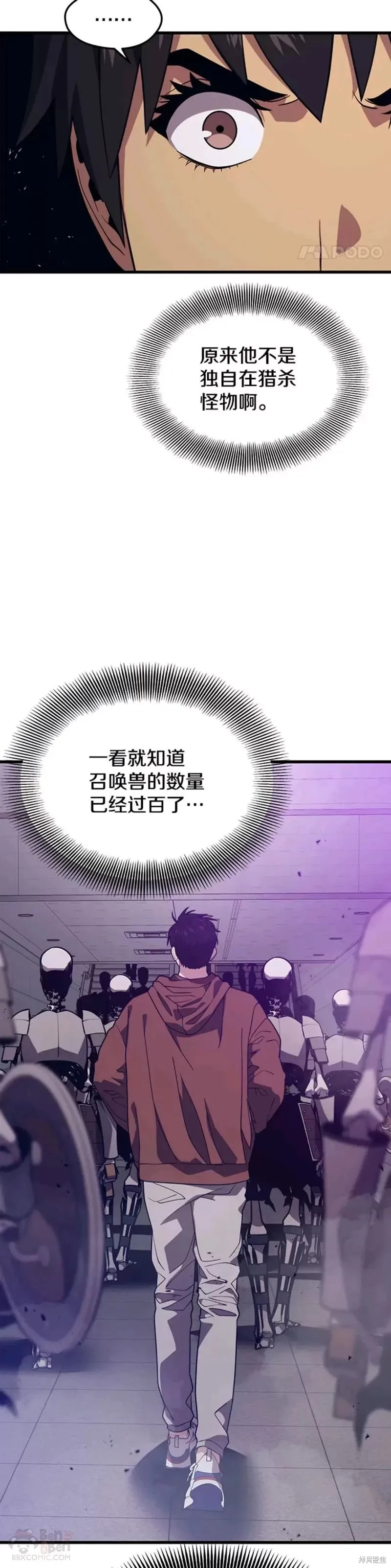 第53话 新员工的培训 第33页