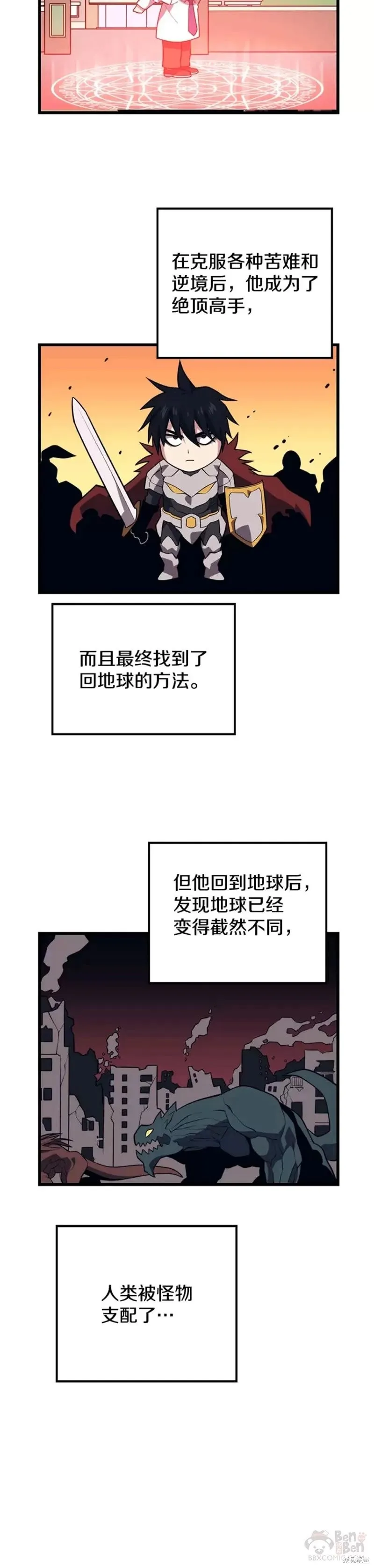 第52话 缔结协定 第7页
