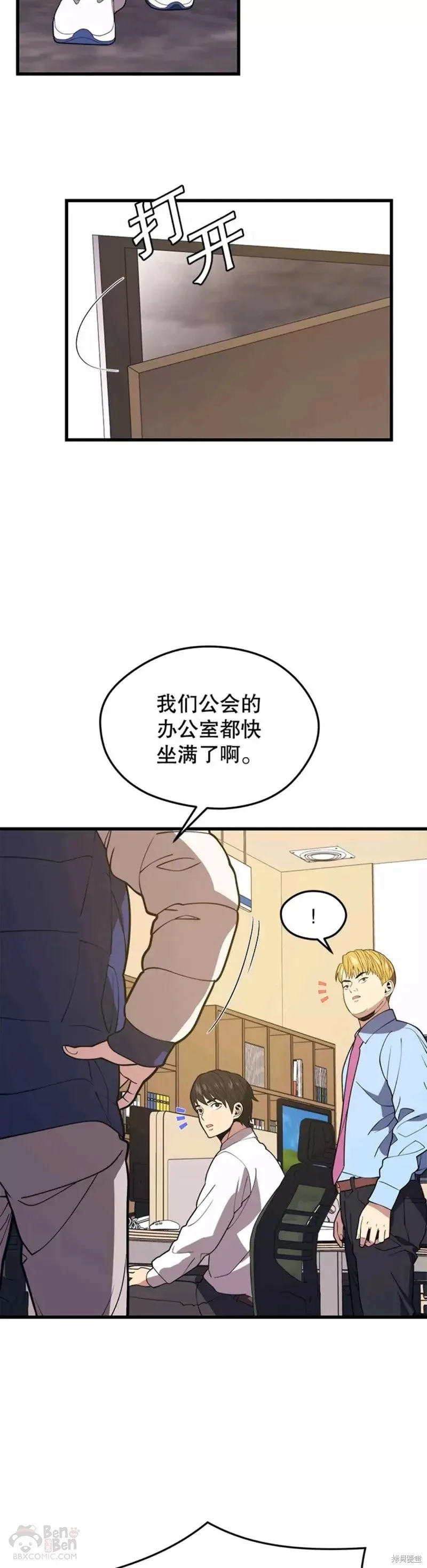 第52话 缔结协定 第13页