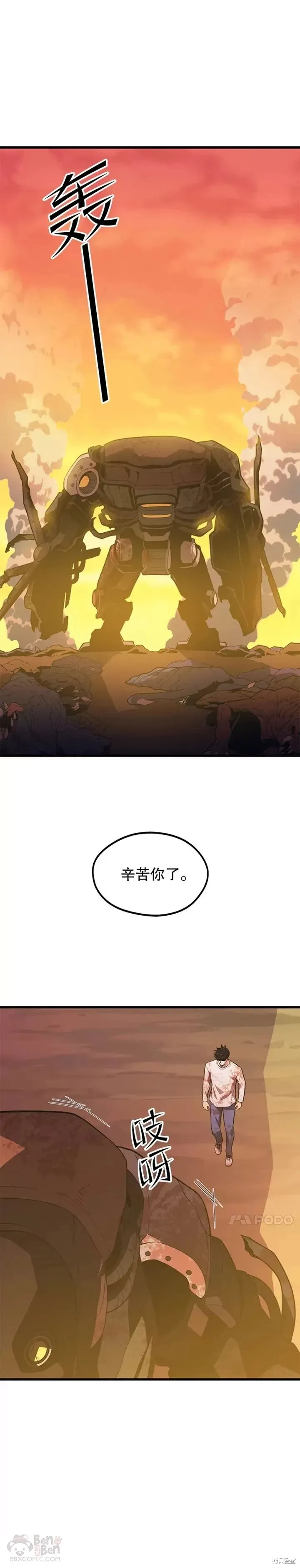 第51话 回国 第1页