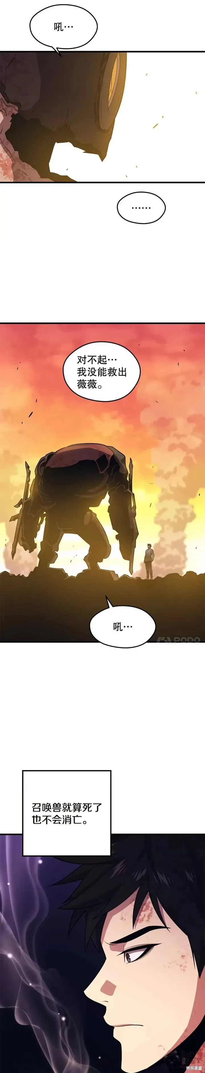 第51话 回国 第2页