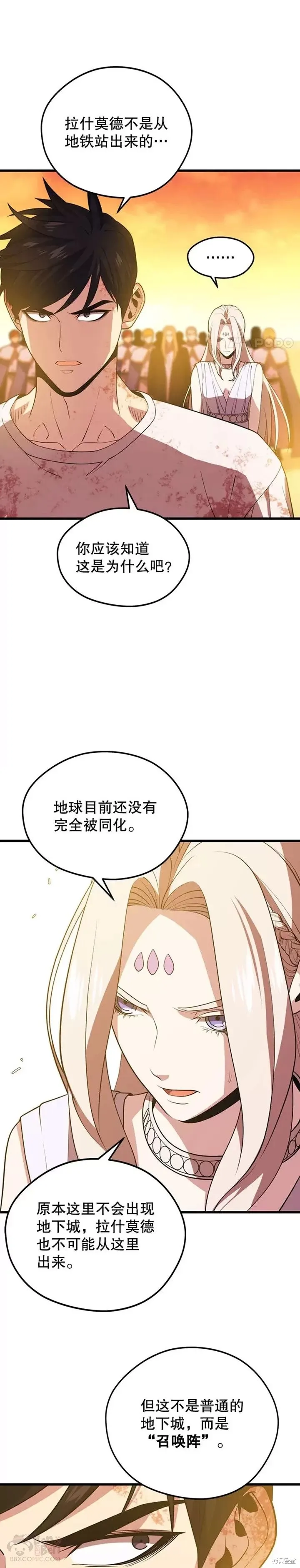 第51话 回国 第4页