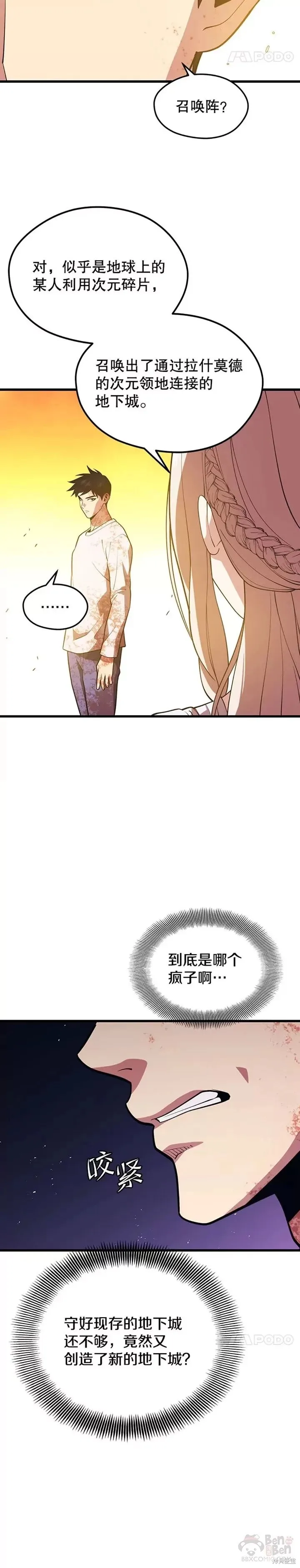 第51话 回国 第5页