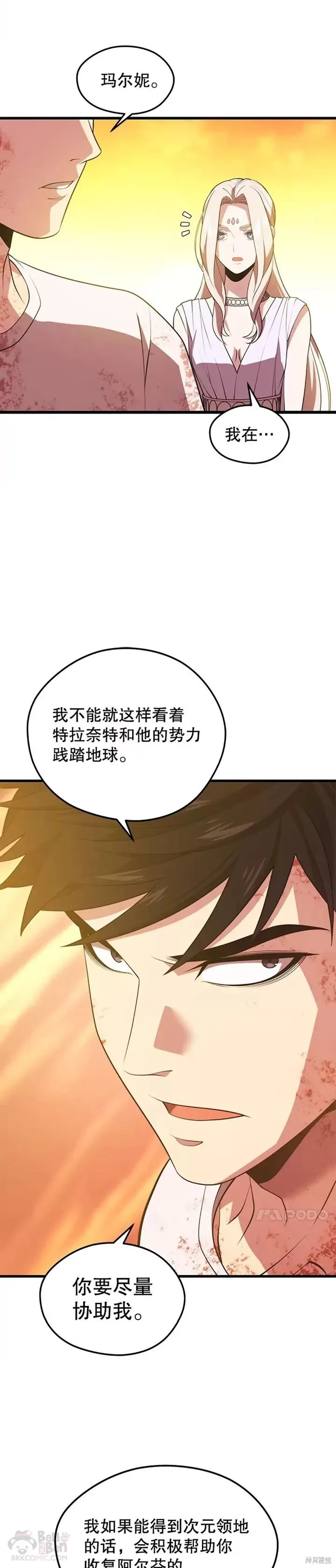 第51话 回国 第6页