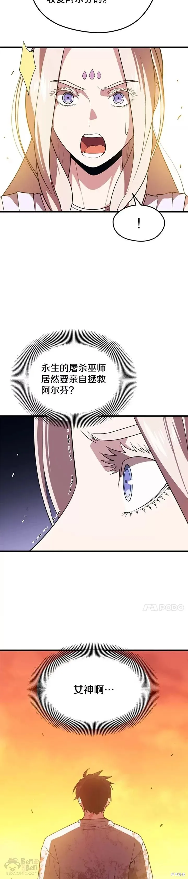 第51话 回国 第7页