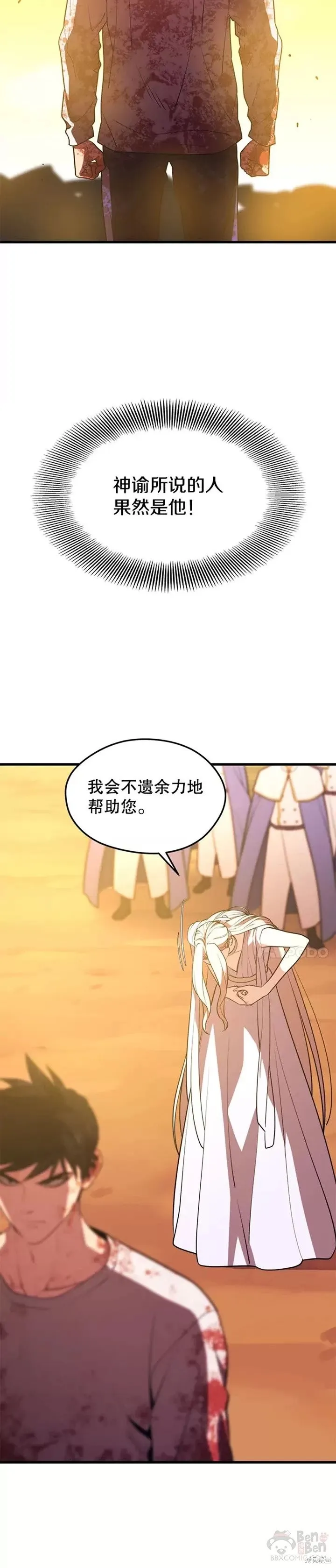 第51话 回国 第8页