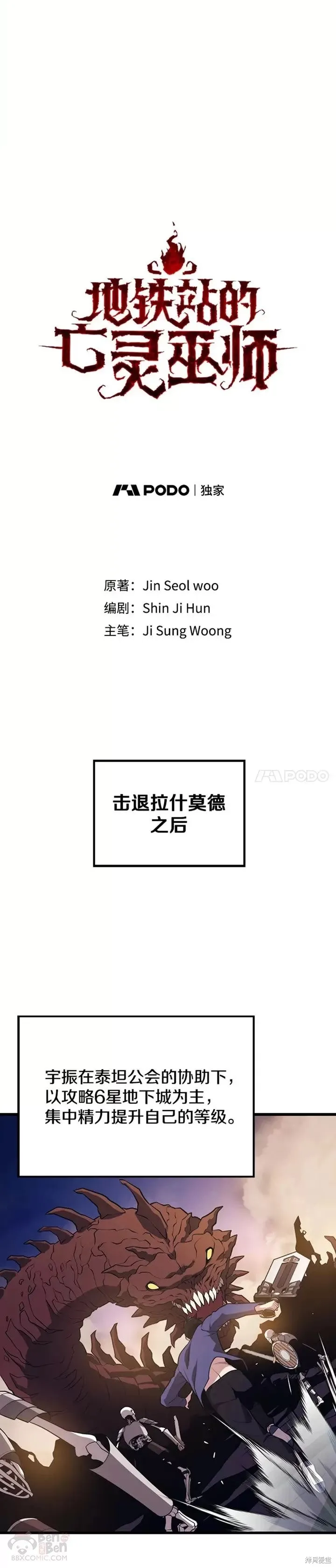 第51话 回国 第9页
