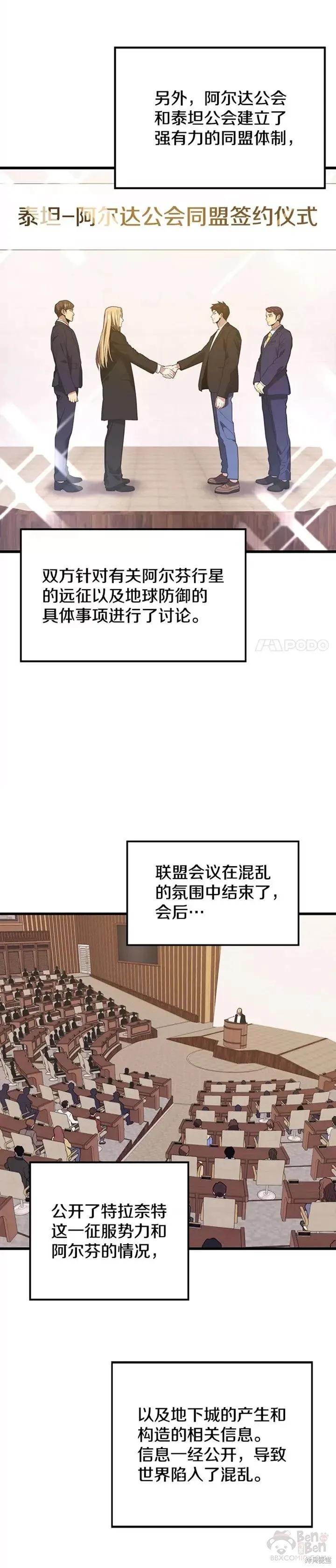 第51话 回国 第10页