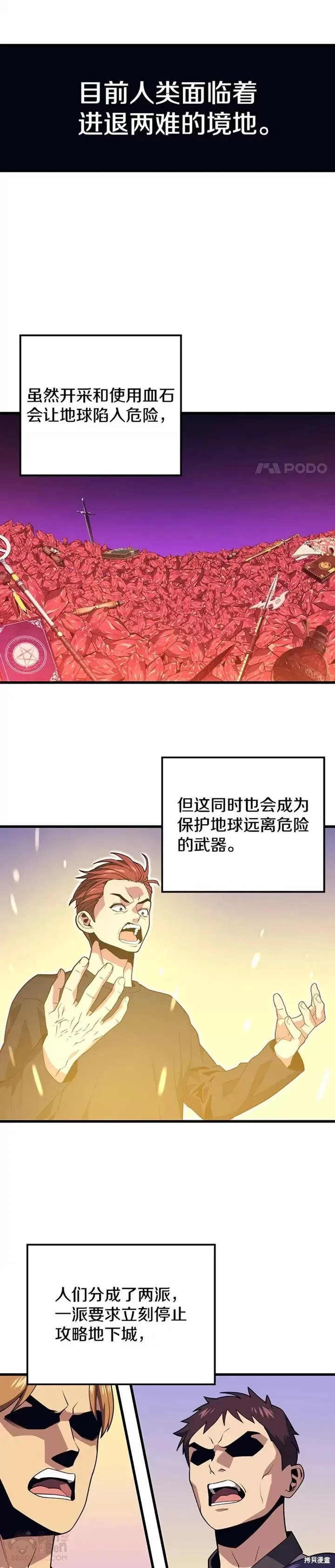 第51话 回国 第11页