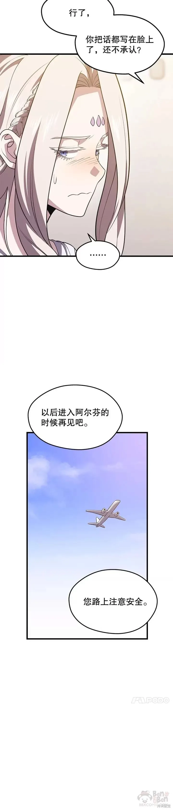 第51话 回国 第15页