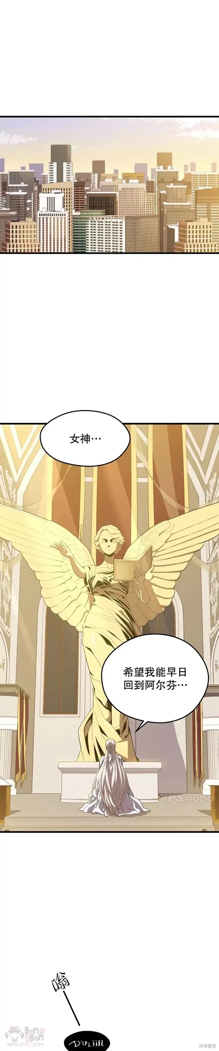 第51话 回国 第16页