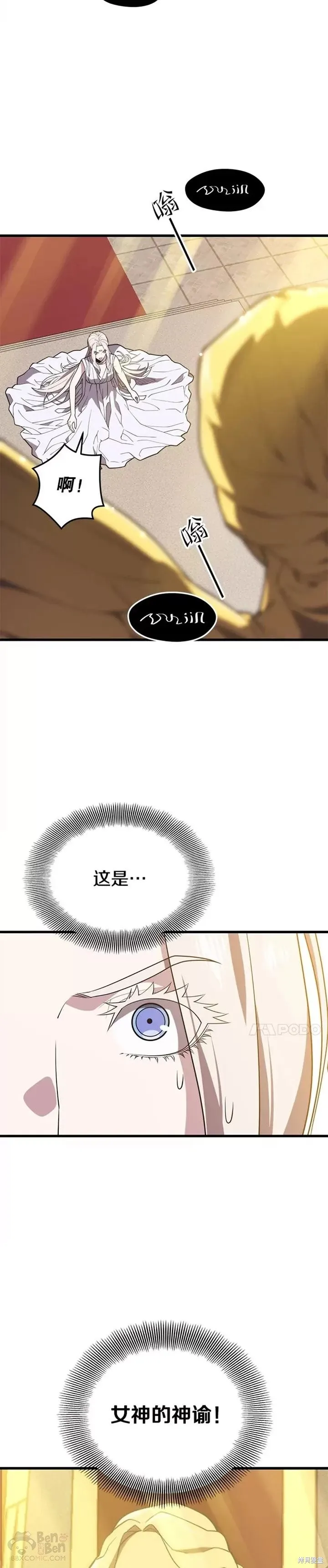 第51话 回国 第17页