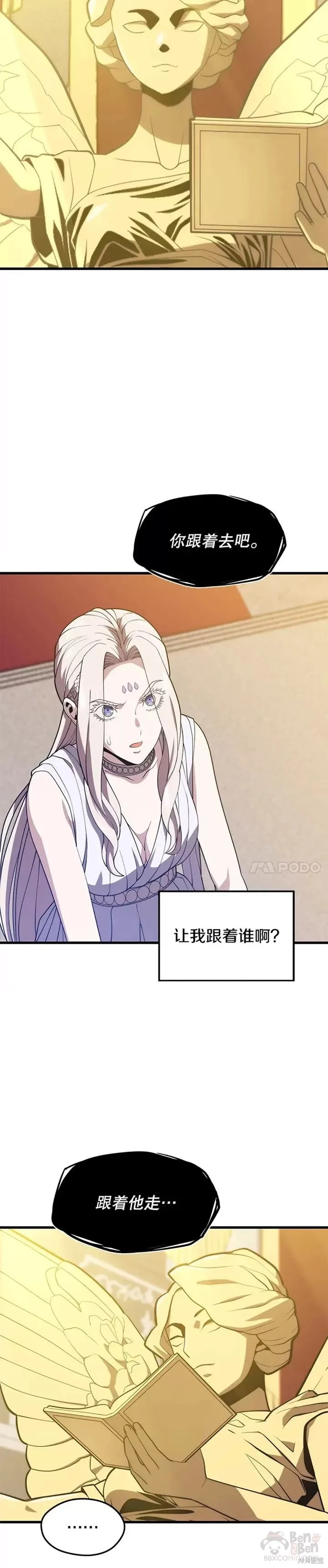 第51话 回国 第18页