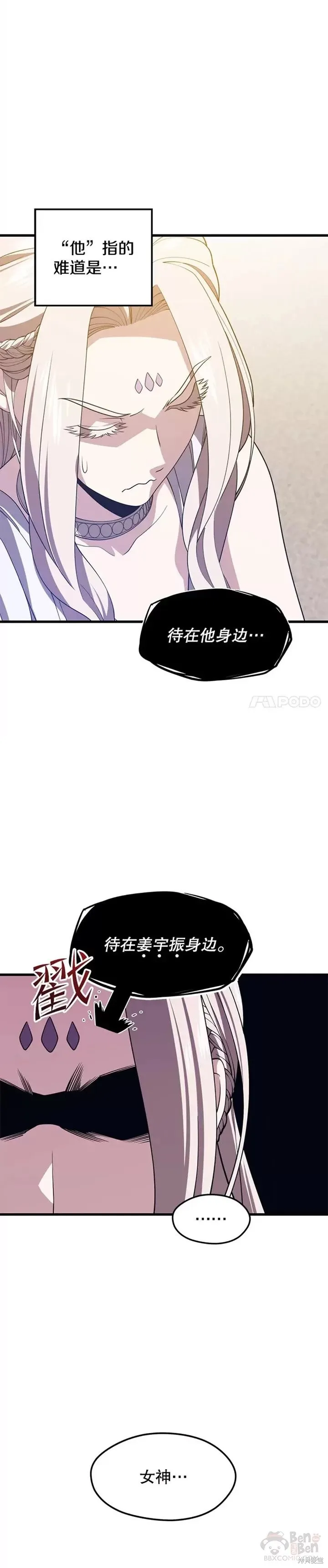第51话 回国 第19页