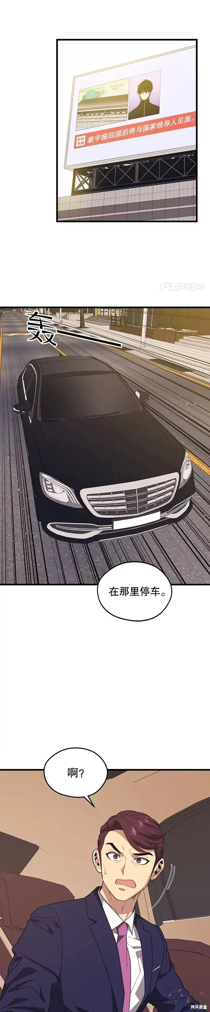 第51话 回国 第21页