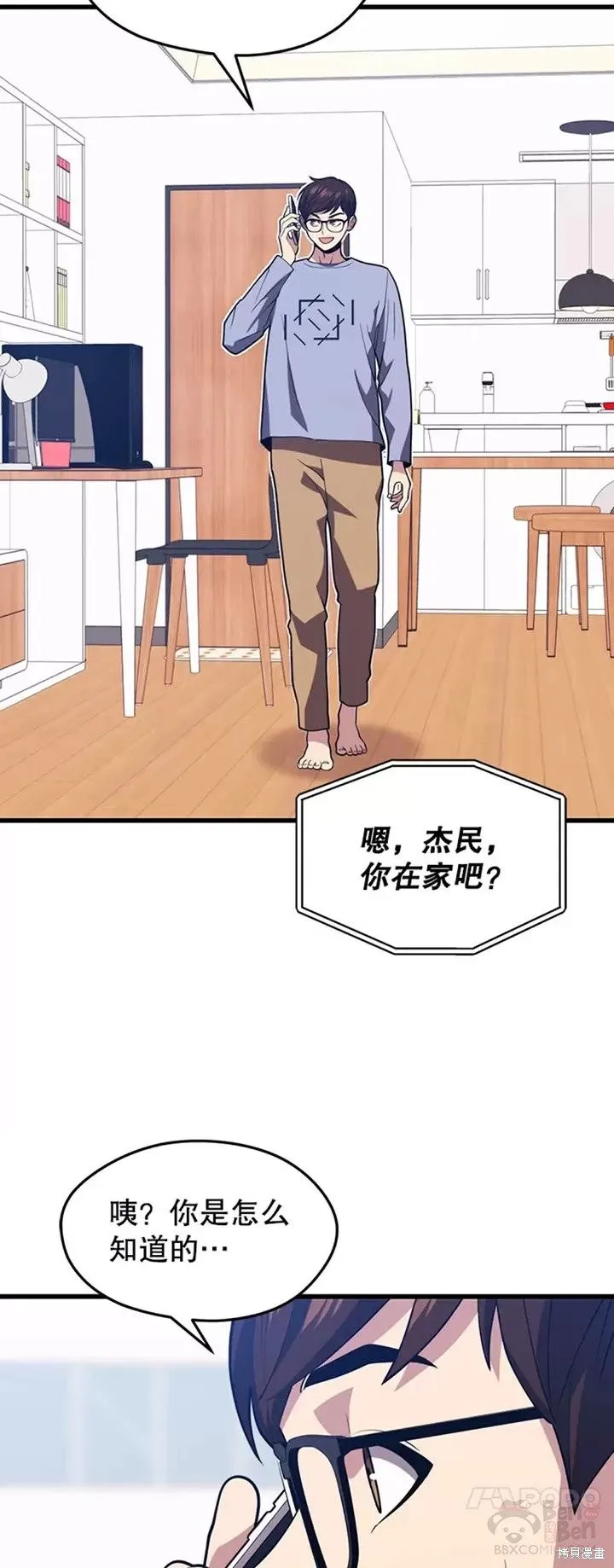 第51话 回国 第32页