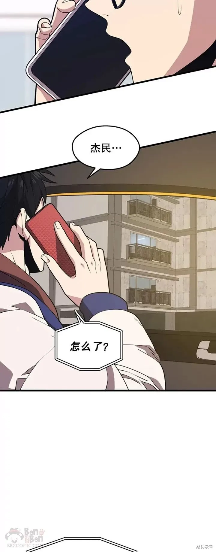 第51话 回国 第33页