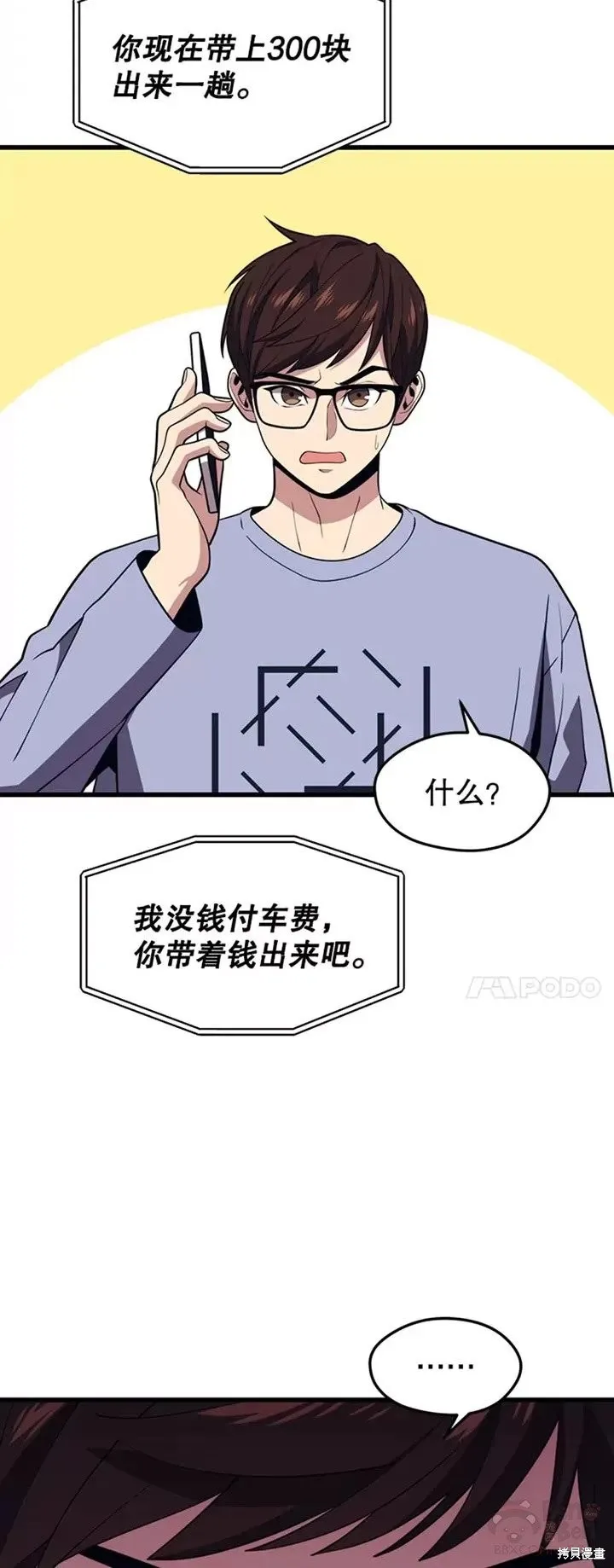 第51话 回国 第34页