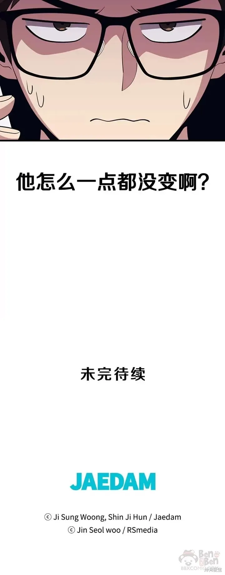 第51话 回国 第35页
