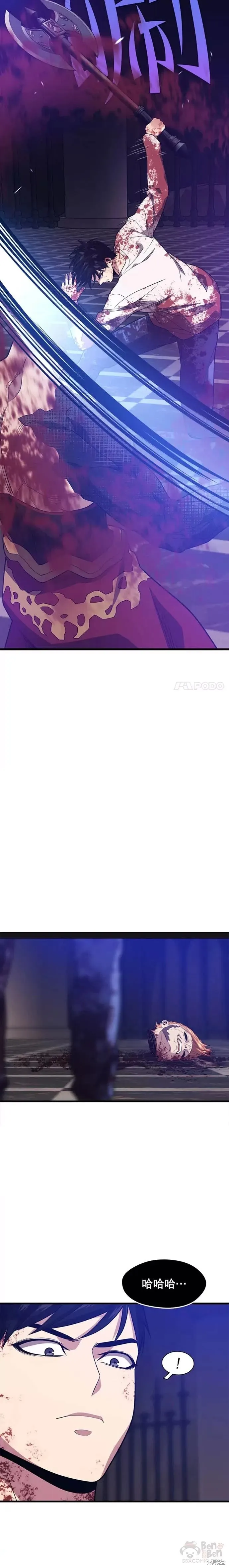 第50话 战斗（2） 第24页