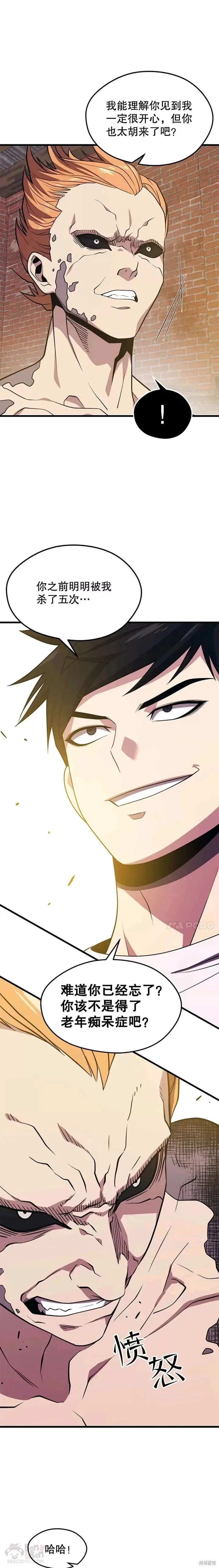 第49话 战斗 第1页