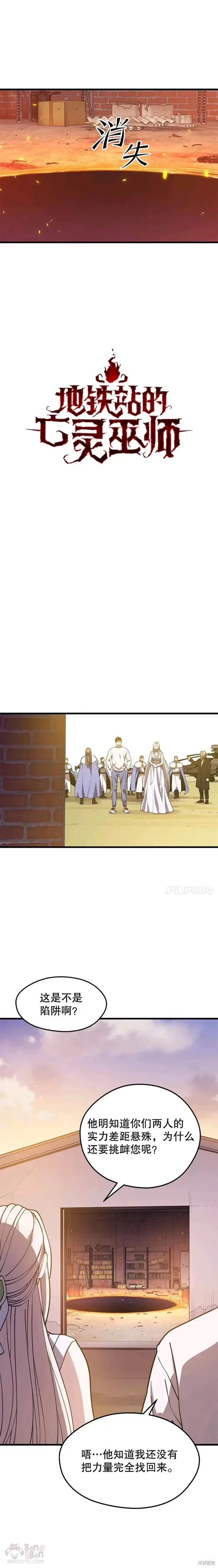 第49话 战斗 第4页