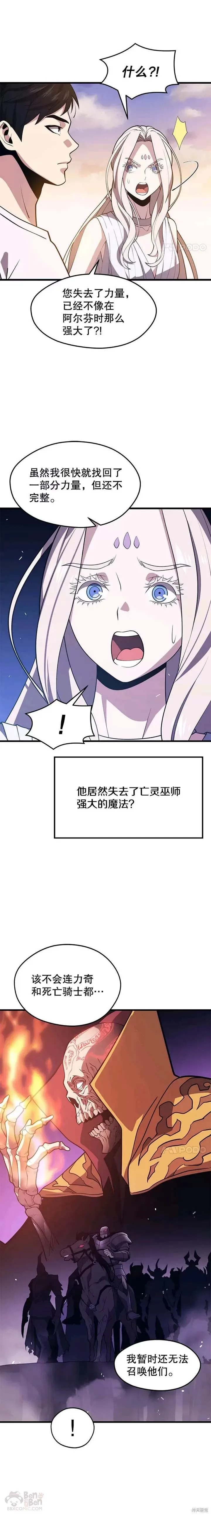 第49话 战斗 第5页