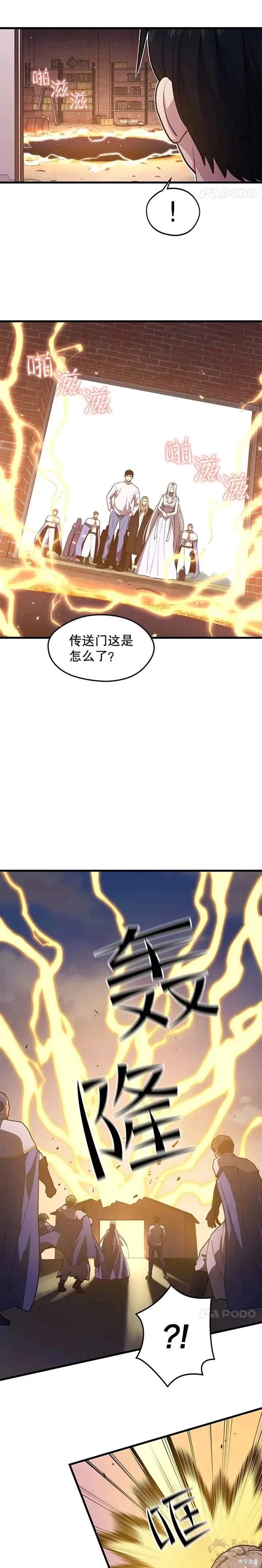 第49话 战斗 第7页