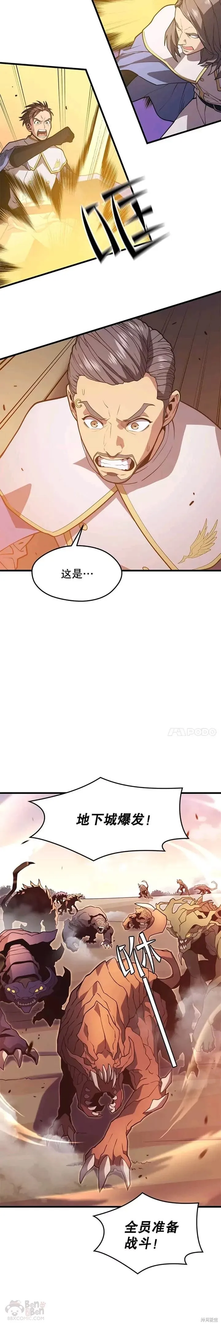 第49话 战斗 第8页